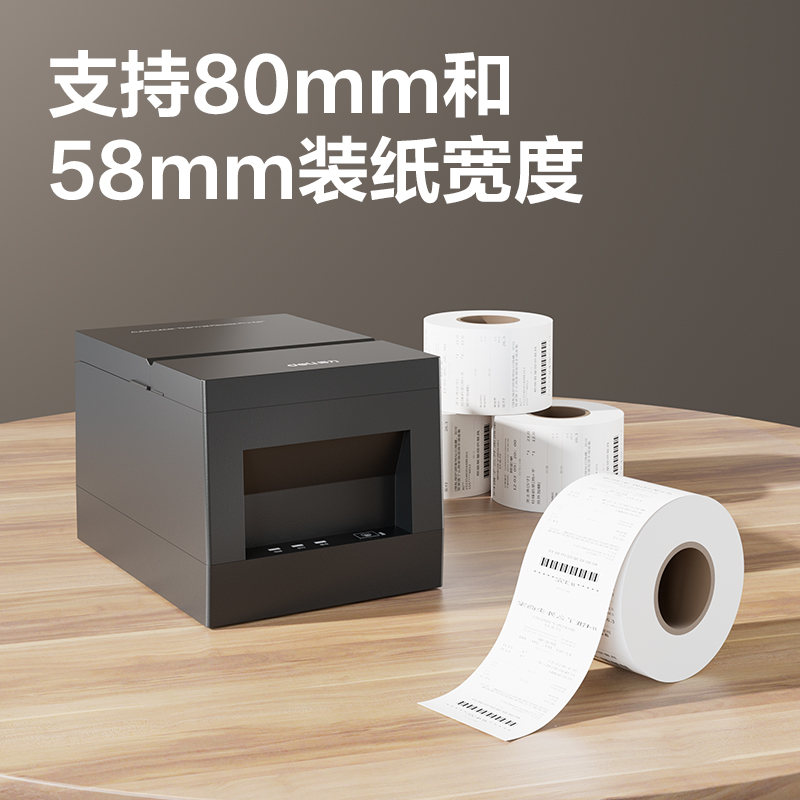 纵横GE801P热敏票据打印机(黑色)(台)