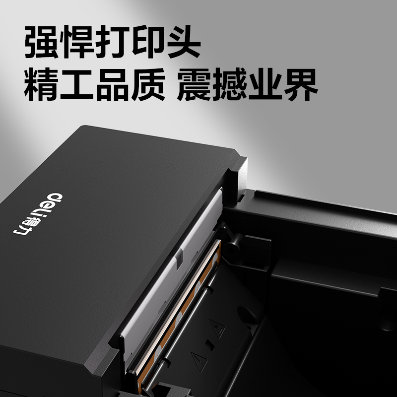 纵横GE801P热敏票据打印机(黑色)(台)
