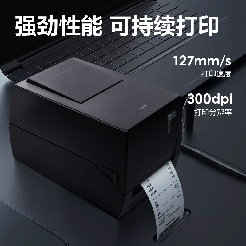 纵横GE530T热转印标签打印机(黑色)(台)