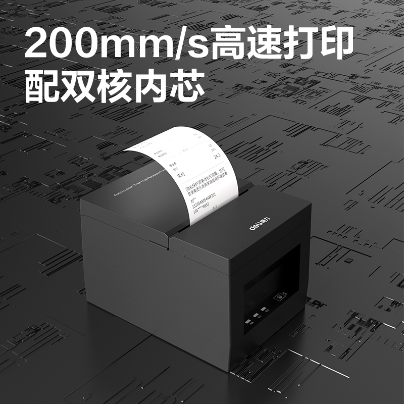 纵横GE801PN热敏票据打印机(黑色)(台)