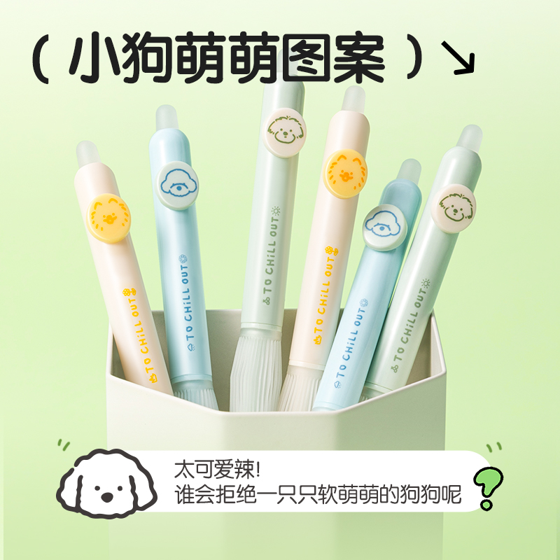 纵横SA295小狗日记按动可擦中性笔0.5mm子弹头(黑)(3支/盒)