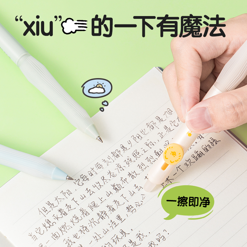 纵横SA295小狗日记按动可擦中性笔0.5mm子弹头(黑)(3支/盒)
