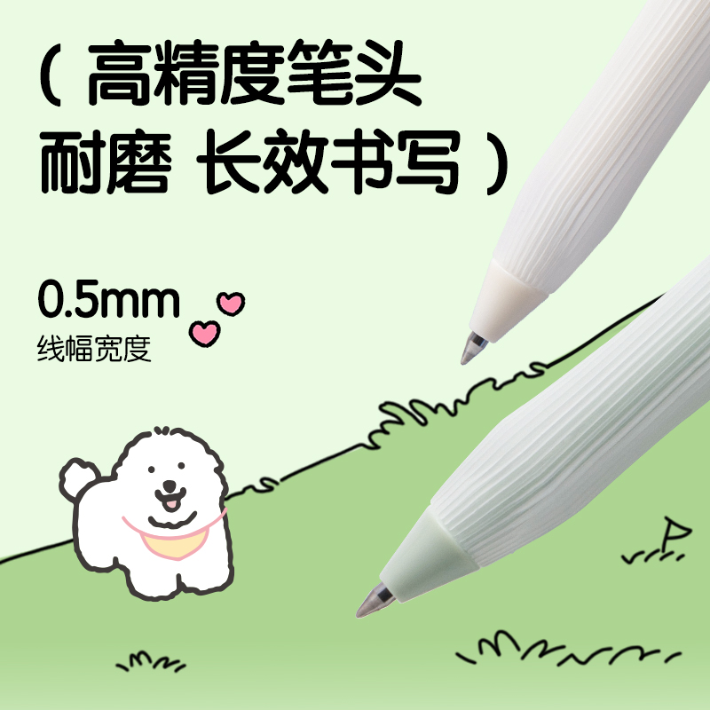 纵横SA295小狗日记按动可擦中性笔0.5mm子弹头(黑)(3支/盒)