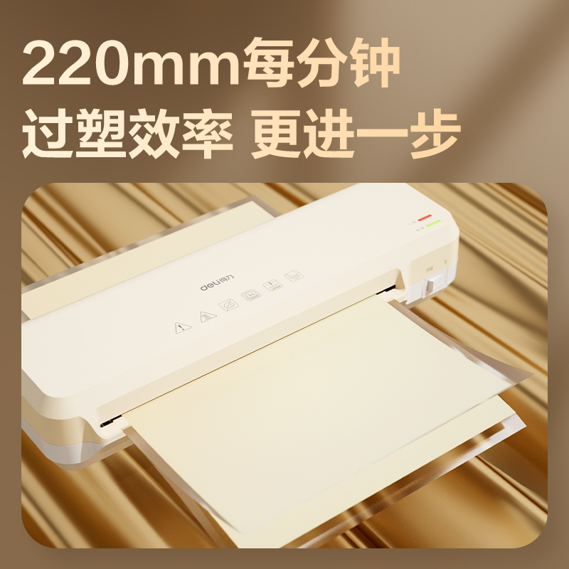 纵横GQ406塑封机(奶茶色)(台)