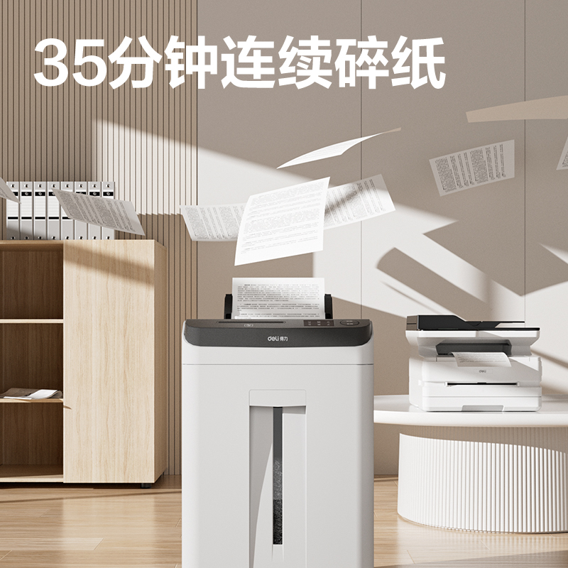 纵横GA850碎纸机-自动进纸碎纸机(白色)(台)