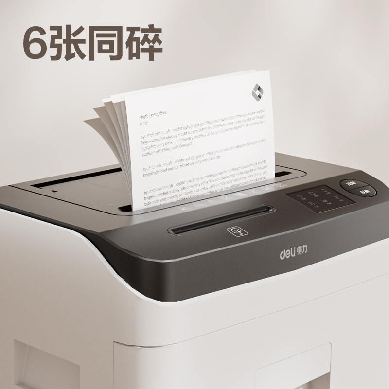 纵横GA850碎纸机-自动进纸碎纸机(白色)(台)