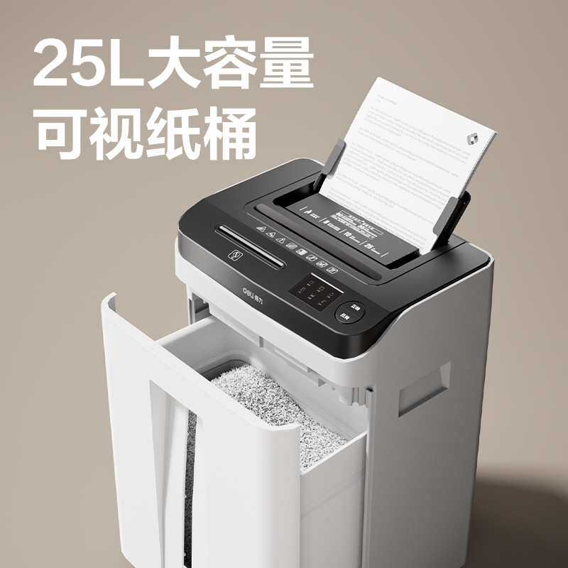 纵横GA850碎纸机-自动进纸碎纸机(白色)(台)