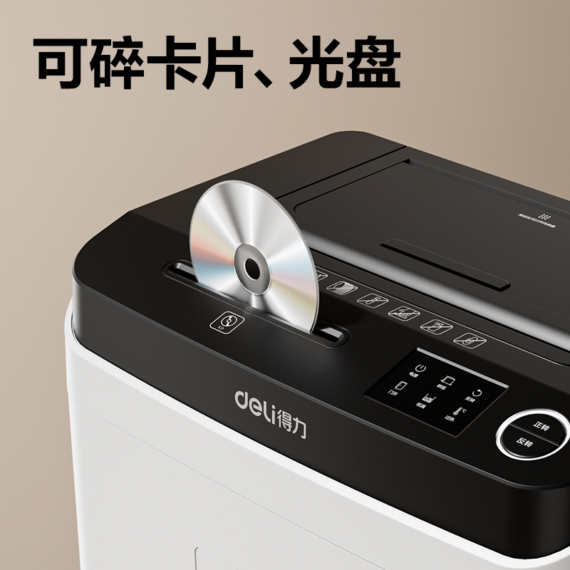 纵横GA850碎纸机-自动进纸碎纸机(白色)(台)