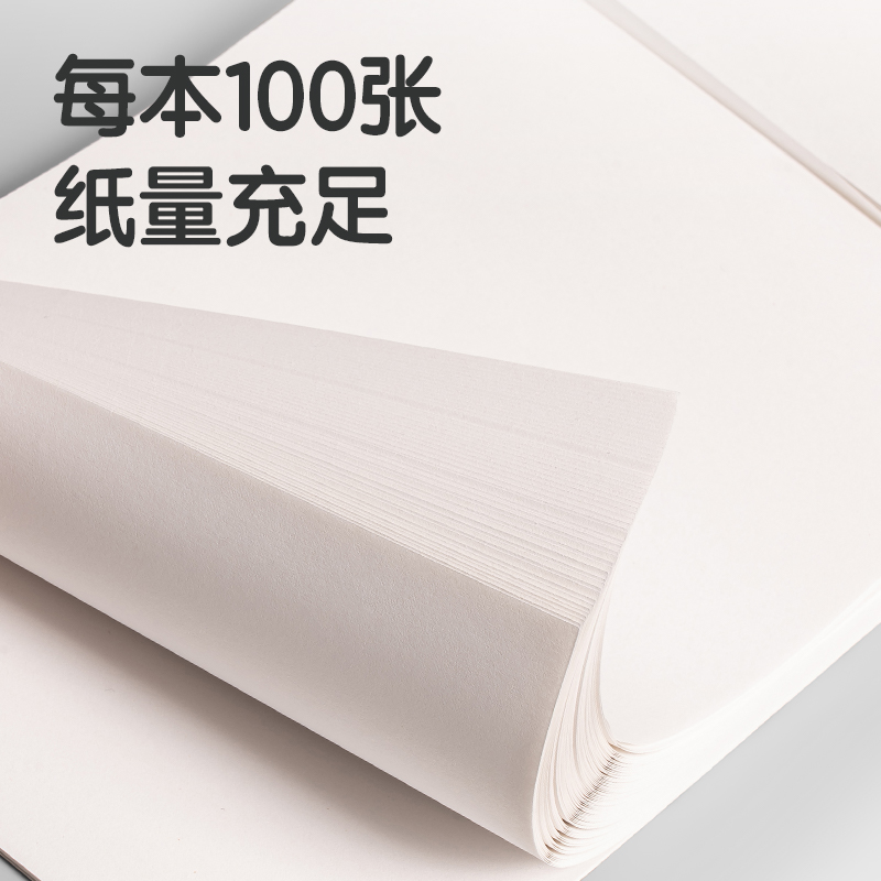 纵横WB5100草稿本(空白-单本)(本)