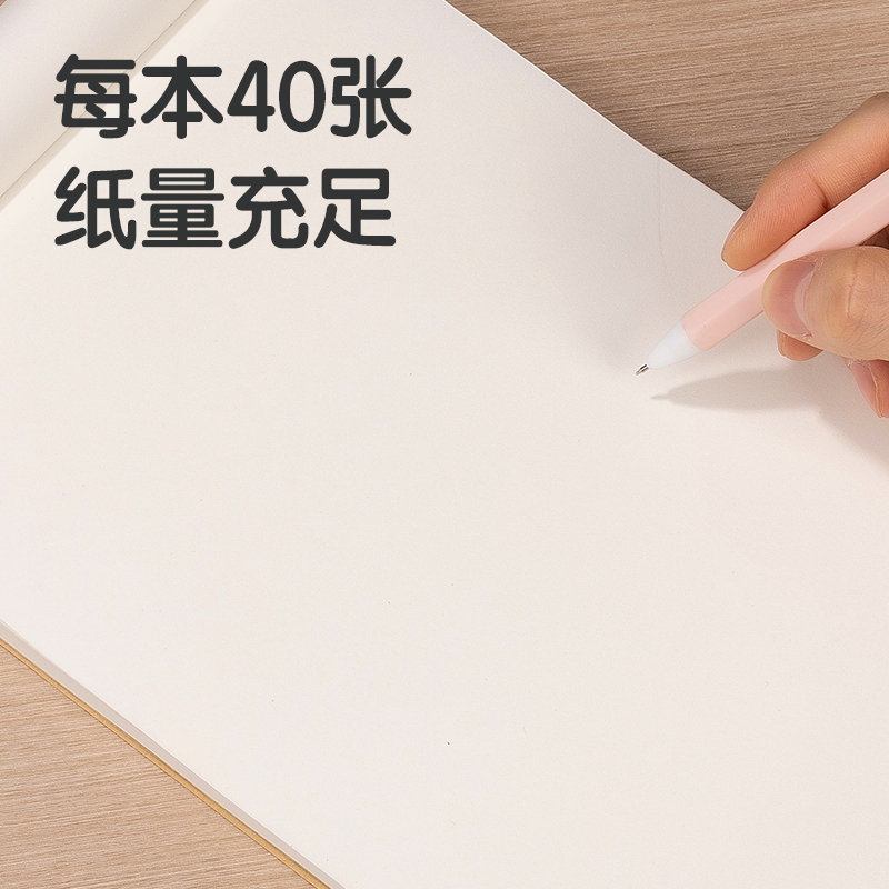 纵横WB540草稿本(空白)(本)