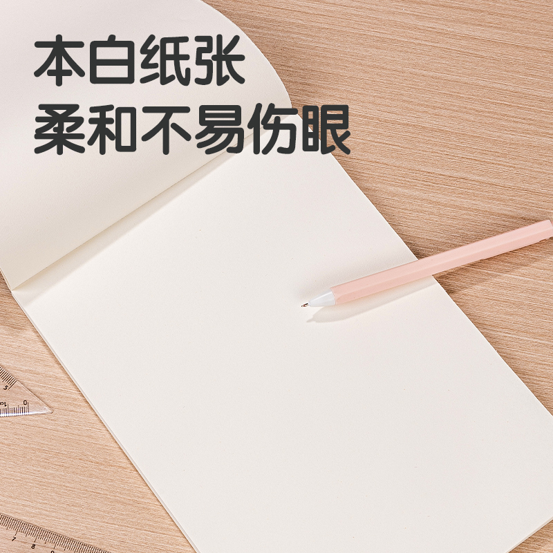 纵横WB540草稿本(空白)(本)