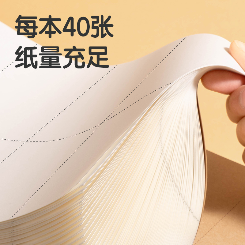 纵横WB540草稿本(分区)(本)