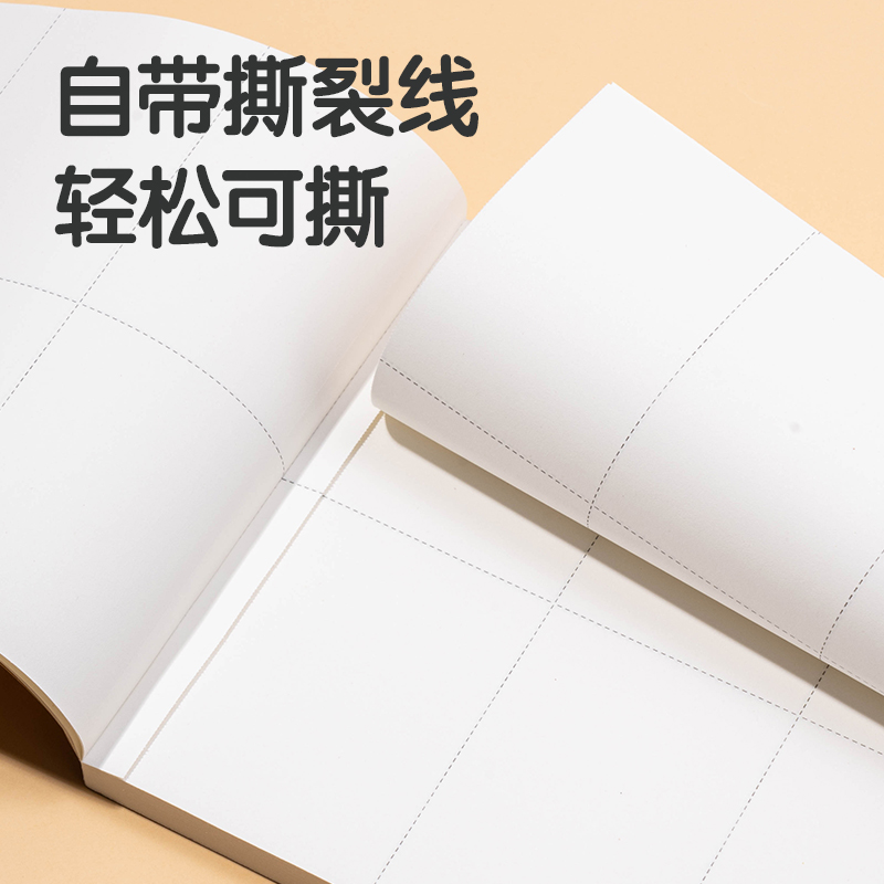 纵横WB540草稿本(分区)(本)