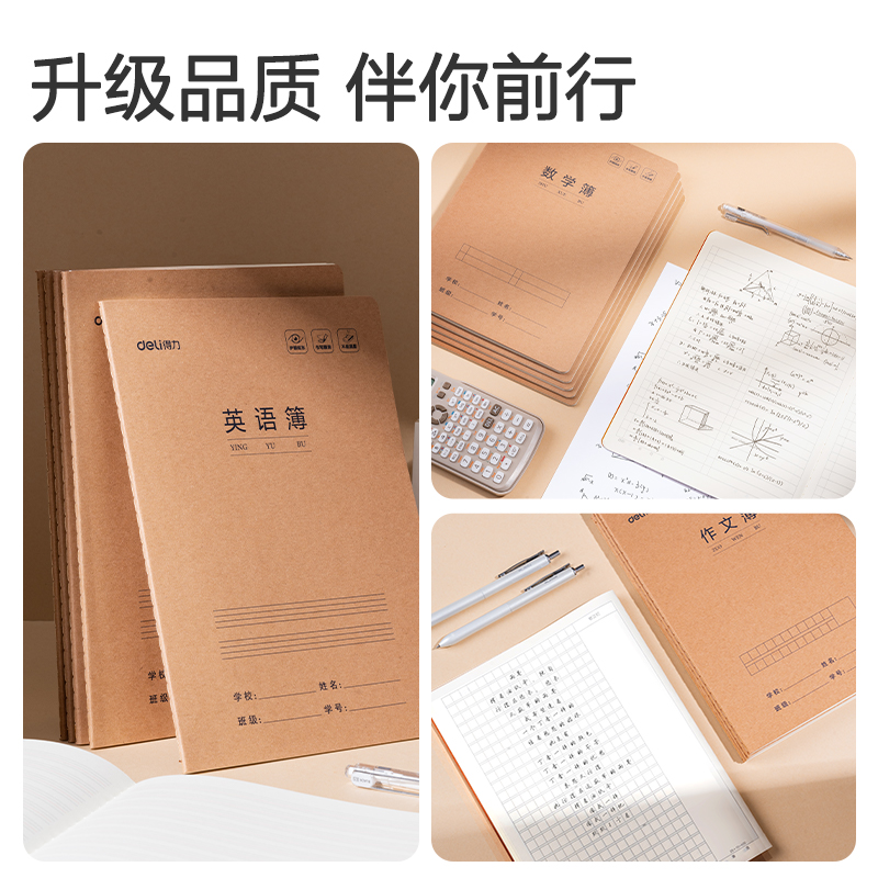 纵横F1630-3缝线本(数学)(本)