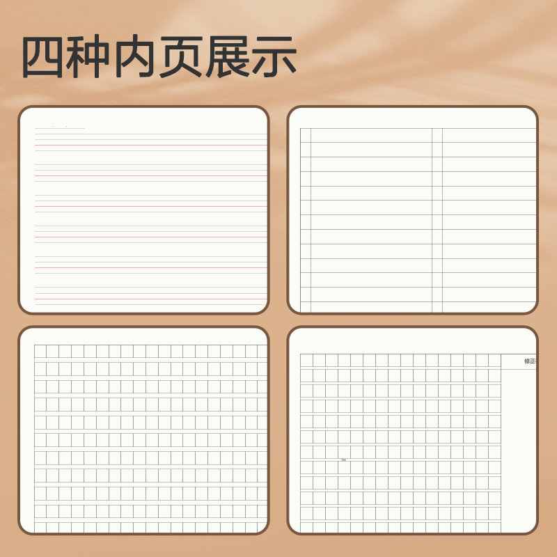 纵横F1630-3缝线本(作文400)(本)