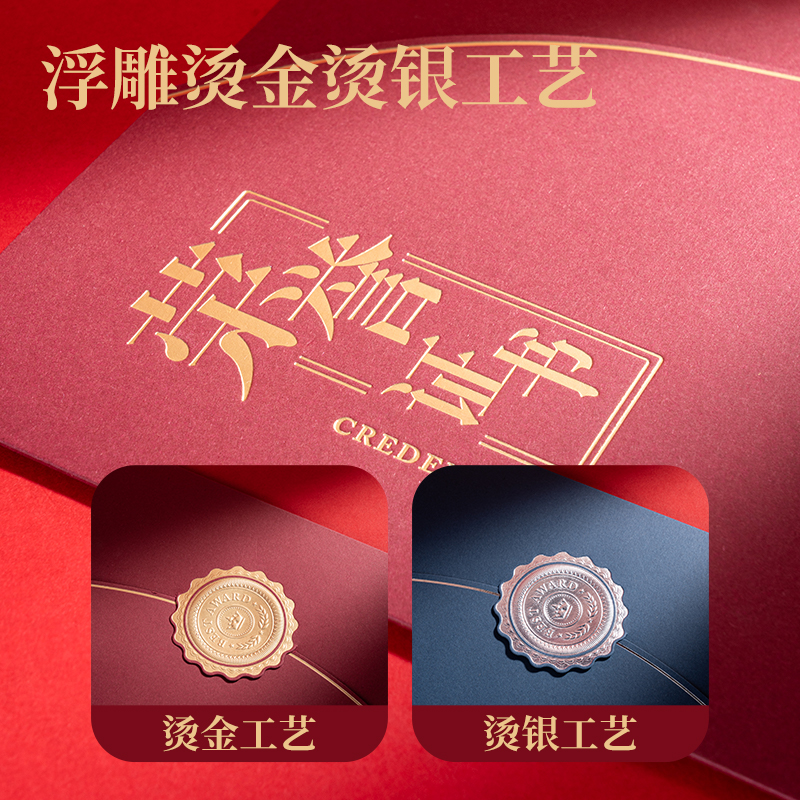 纵横BR122三折纸面薄款荣誉证书(蓝)(个)