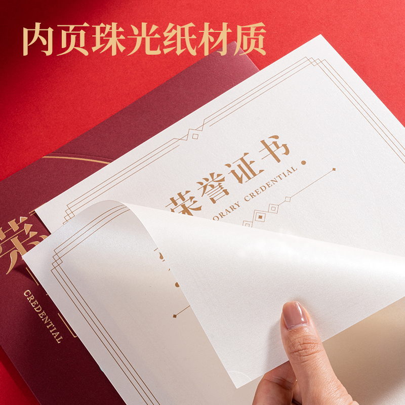 纵横BR122三折纸面薄款荣誉证书(蓝)(个)