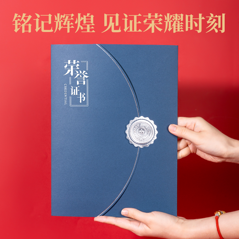 纵横BR122三折纸面薄款荣誉证书(蓝)(个)