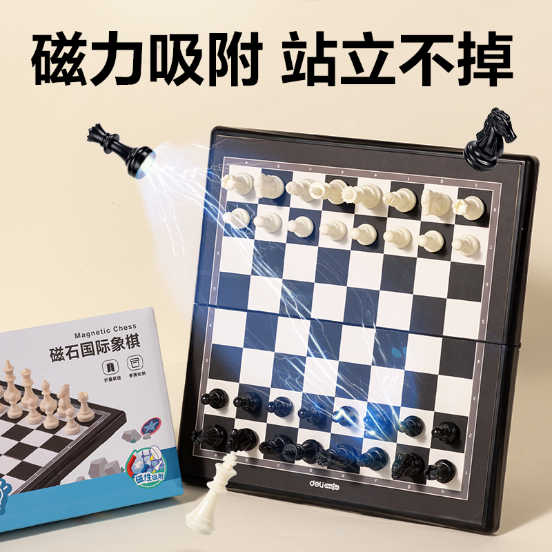 纵横YW132-G小号磁石国际象棋(混)(盒)