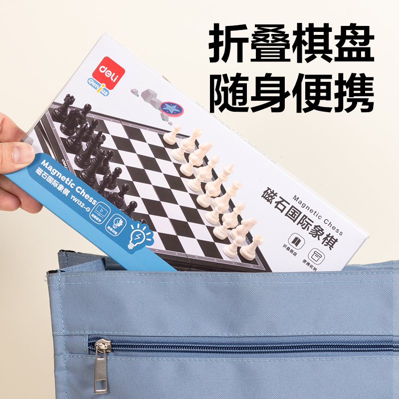 纵横YW132-G小号磁石国际象棋(混)(盒)