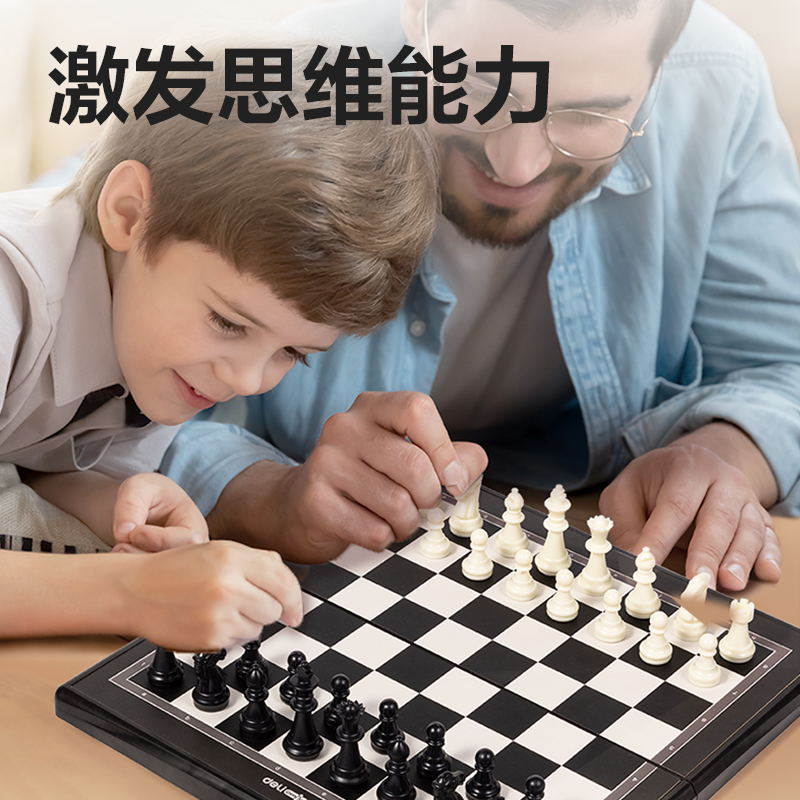 纵横YW132-G小号磁石国际象棋(混)(盒)