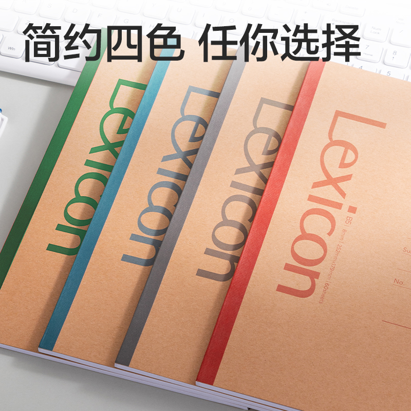 纵横BD129办公无线装订本B5-60张(混)(本)
