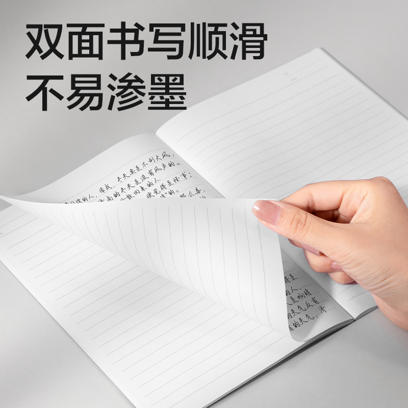 纵横BD129办公无线装订本B5-60张(混)(本)