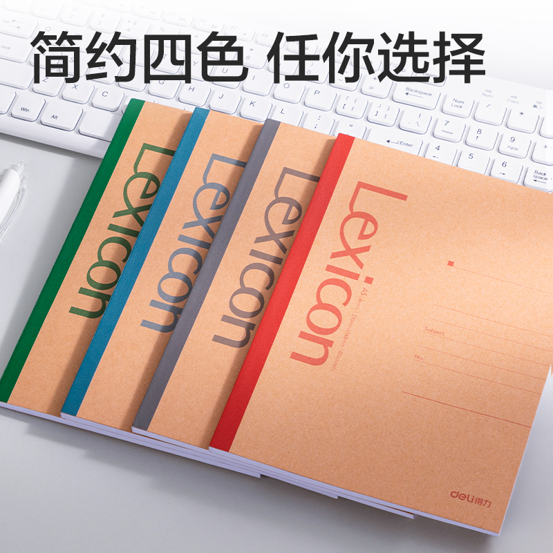 纵横BD127办公无线装订本A5-60张(混)(本)