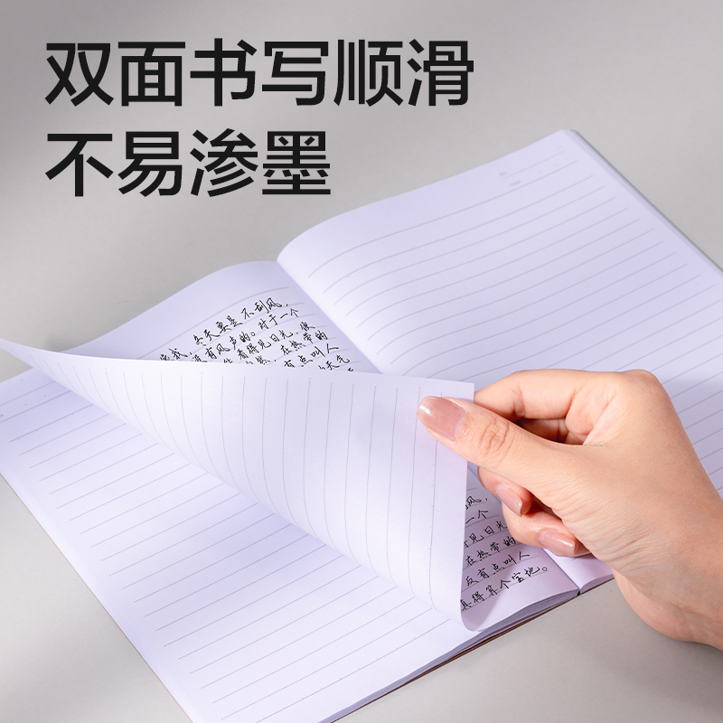 纵横BD127办公无线装订本A5-60张(混)(本)