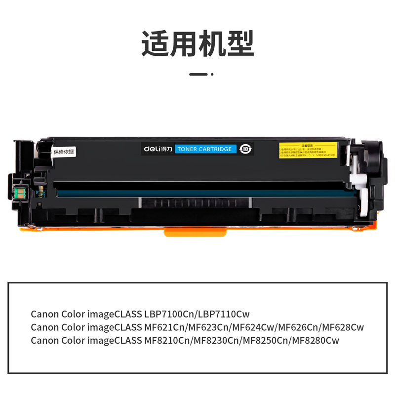 纵横DTC-CRG331C通用耗材-通用硒鼓(青色)(支)