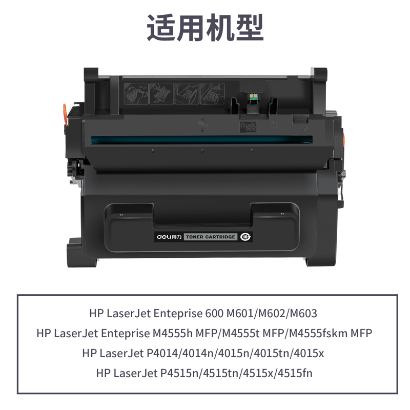 纵横DTH-CE390A通用耗材-通用硒鼓(黑色)(支)