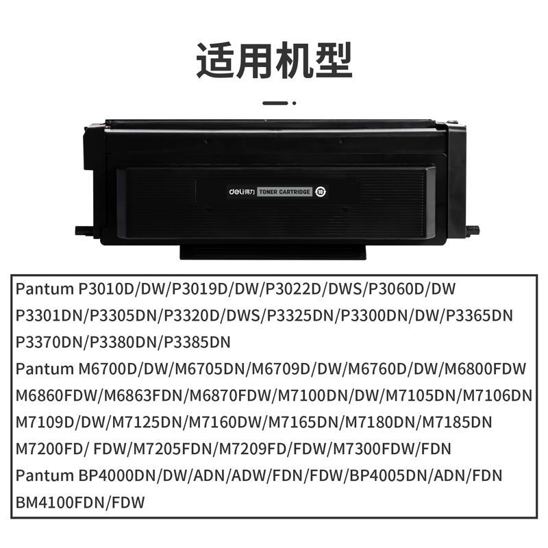纵横DTP-TO4AXLTU通用耗材-通用硒鼓(黑色)(支)