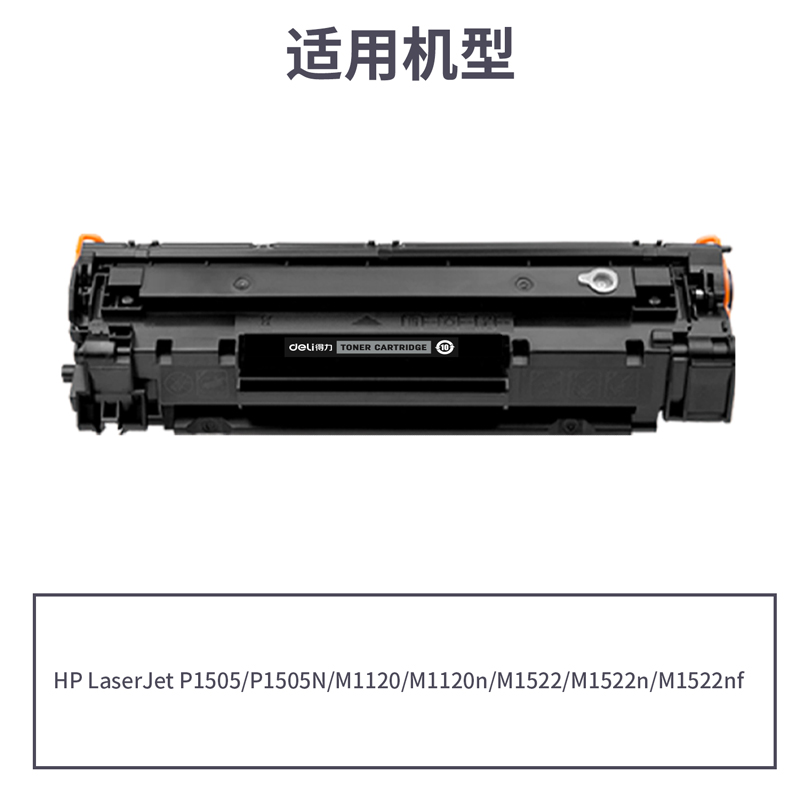 纵横DTH-CB436AT通用耗材-通用硒鼓(黑色)(支)