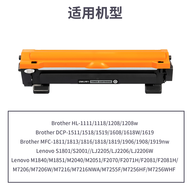 纵横DTB-TN1035通用耗材-通用硒鼓(黑色)(支)