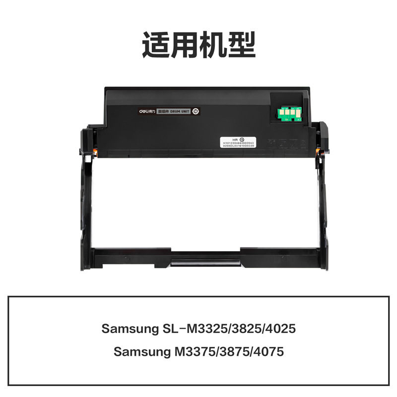 纵横DTS-R204通用耗材-通用硒鼓(黑色)(支)