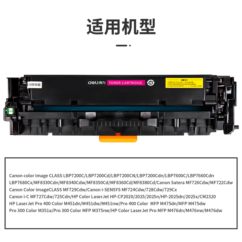 纵横DTC-CRG418M通用耗材-通用硒鼓(品红)(支)