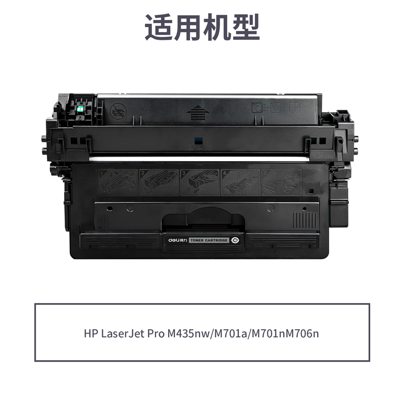 纵横DTH-CZ192A通用耗材-通用硒鼓(黑色)(支)