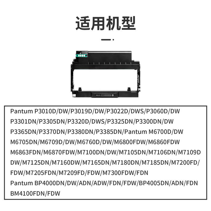 纵横DTP-DO4U通用耗材-通用硒鼓(黑色)(支)