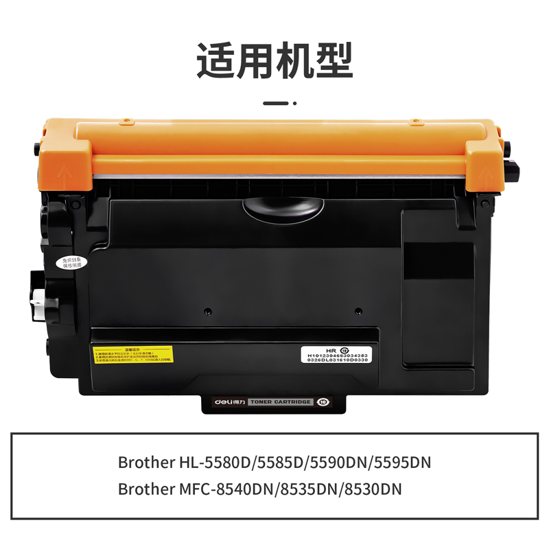 纵横DTB-TN3435通用耗材-通用硒鼓(黑色)(支)