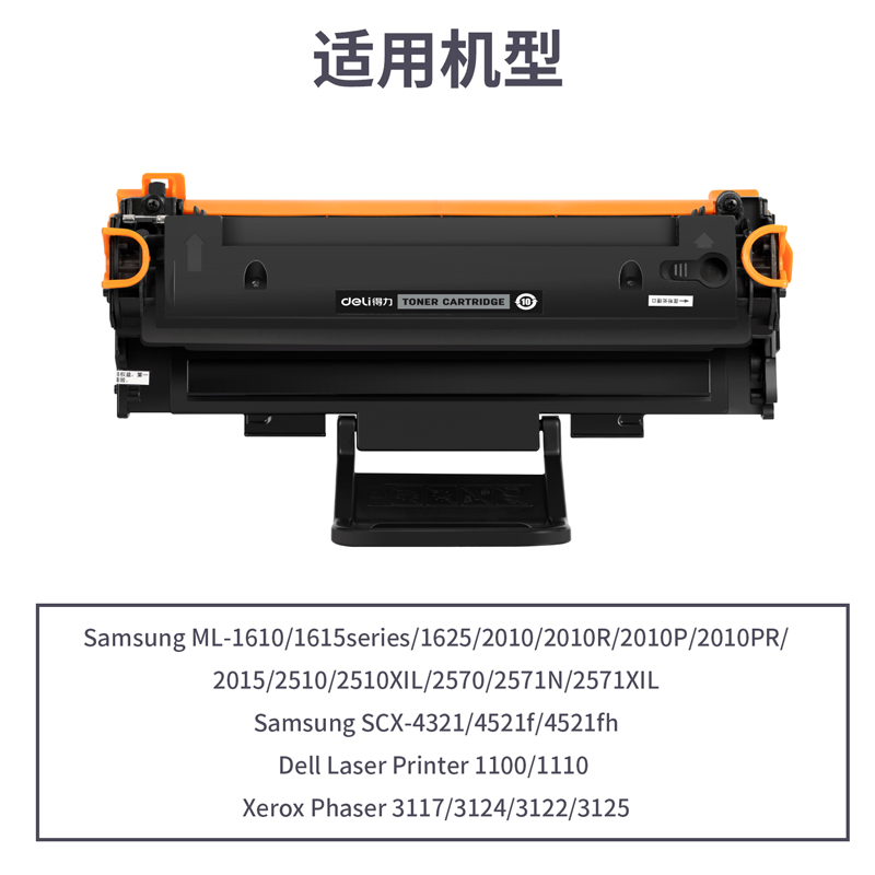 纵横DTS-4521D3T通用耗材-通用硒鼓(黑色)(支)