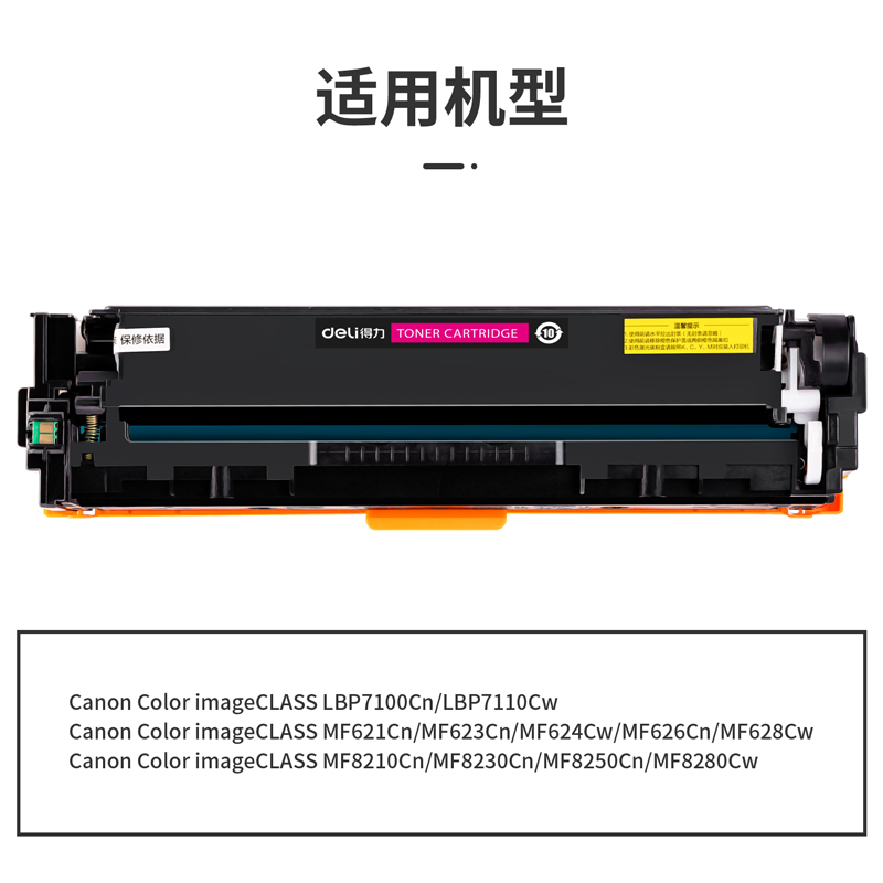 纵横DTC-CRG331M通用耗材-通用硒鼓(品红)(支)
