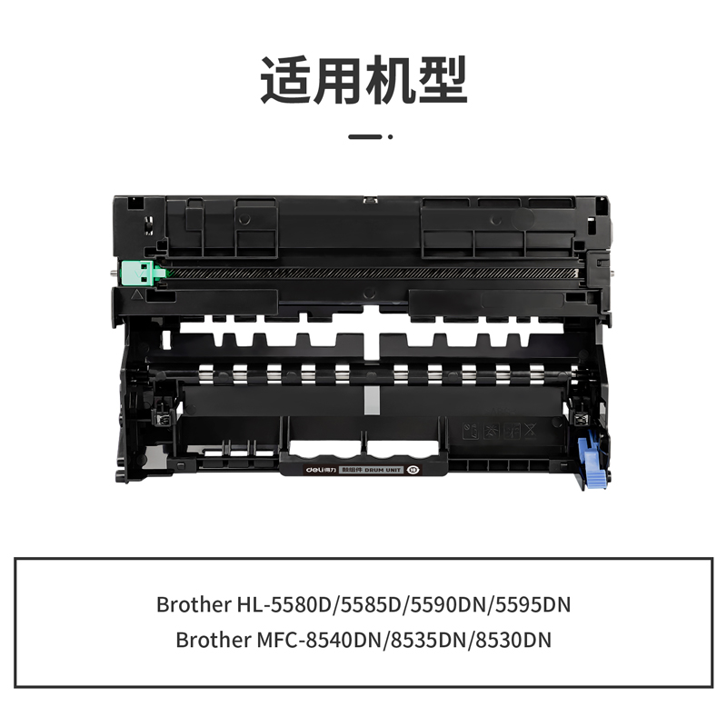 纵横DTB-DR3450通用耗材-通用硒鼓(黑色)(支)