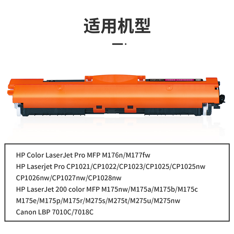 纵横DTH-CE313A通用耗材-通用硒鼓(品红)(支)