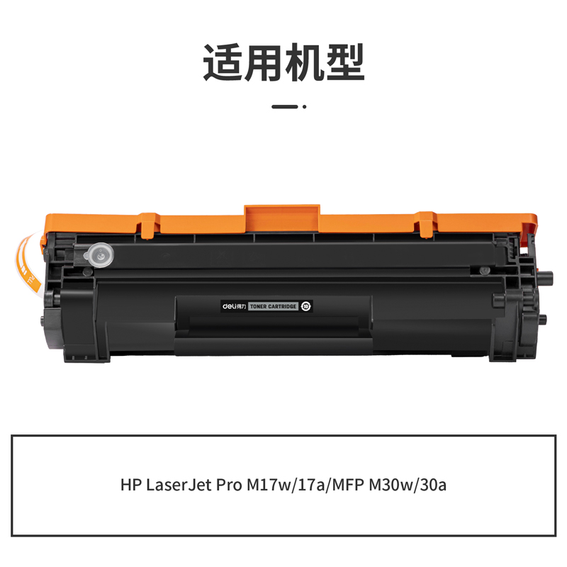 纵横DTH-CF247AT通用耗材-通用硒鼓(黑色)(支)