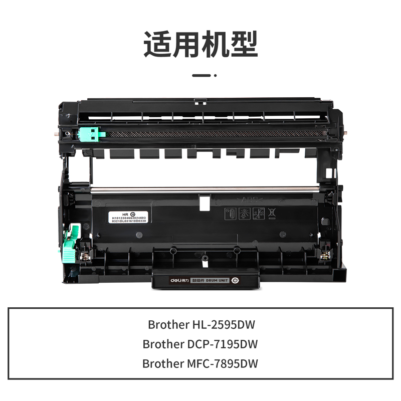 纵横DTB-DR2450通用耗材-通用硒鼓(黑色)(支)