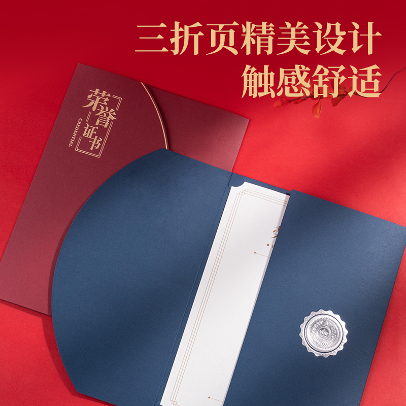 纵横BR122三折纸面薄款荣誉证书(红)(个)