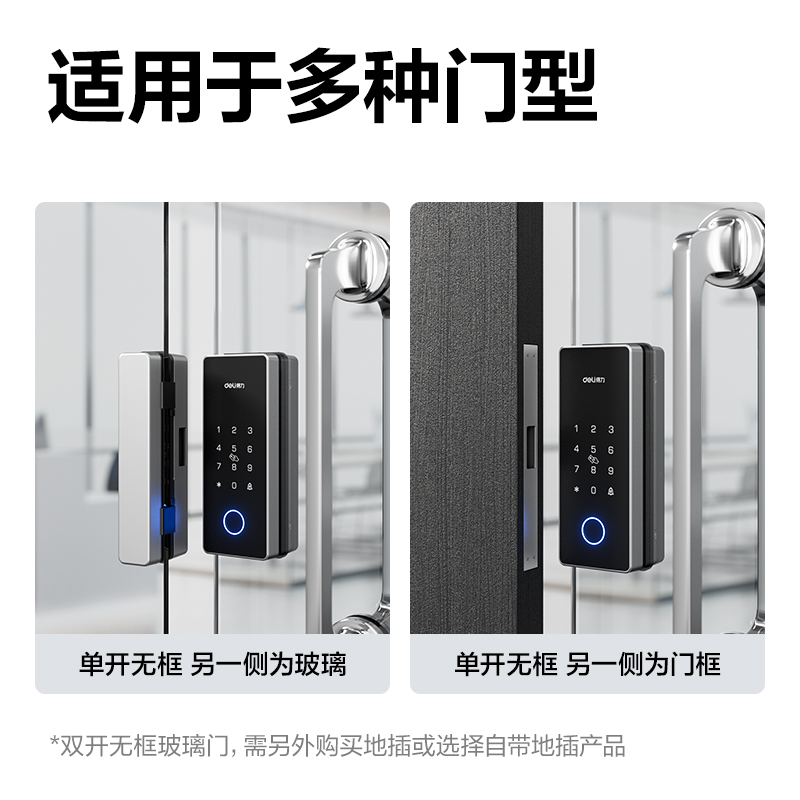 纵横AL107玻璃门指纹锁（无地插款）(银)(台)