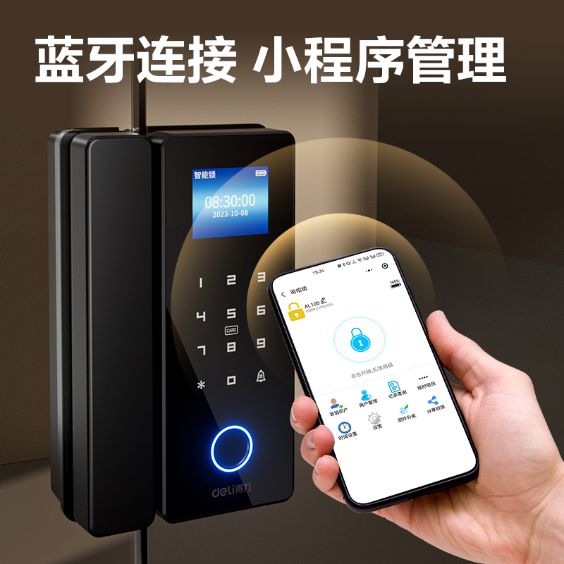 纵横AL108玻璃门指纹锁（无地插款）(黑)(台)