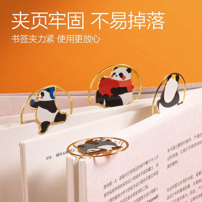 纵横VG60金属书签套装(混)(盒)