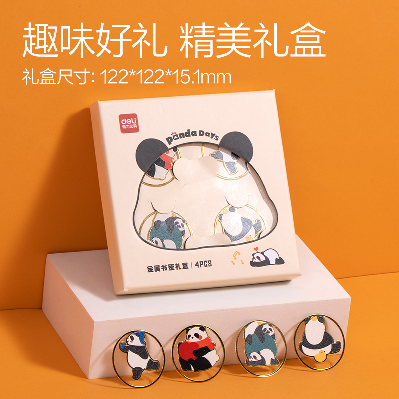 纵横VG60金属书签套装(混)(盒)